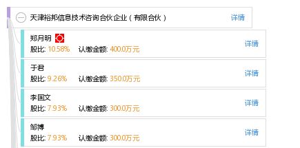 天津裕邦信息技术咨询合伙企业 专业信息技术咨询服务解析